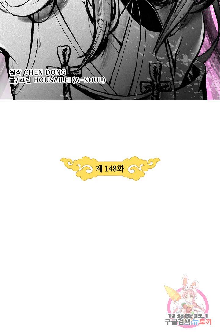 완벽한 세계 148화 7