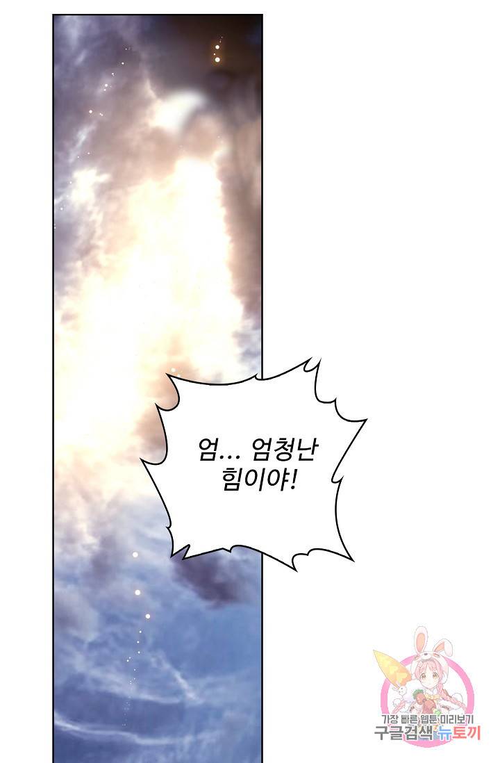 완벽한 세계 148화 8