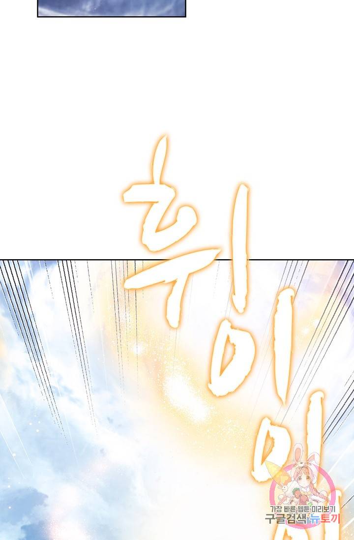 완벽한 세계 148화 9