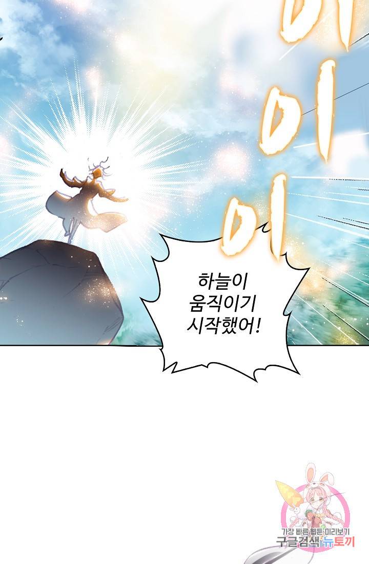 완벽한 세계 148화 10
