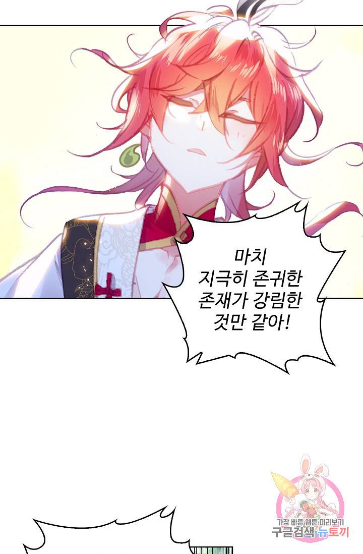 완벽한 세계 148화 11