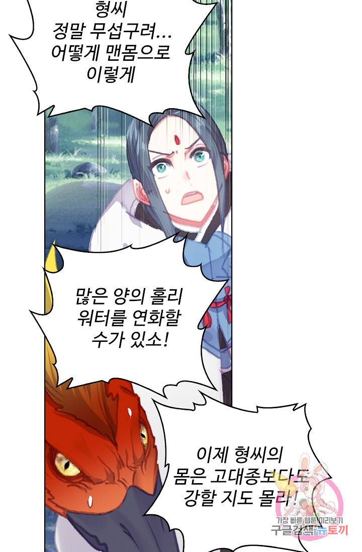 완벽한 세계 148화 12