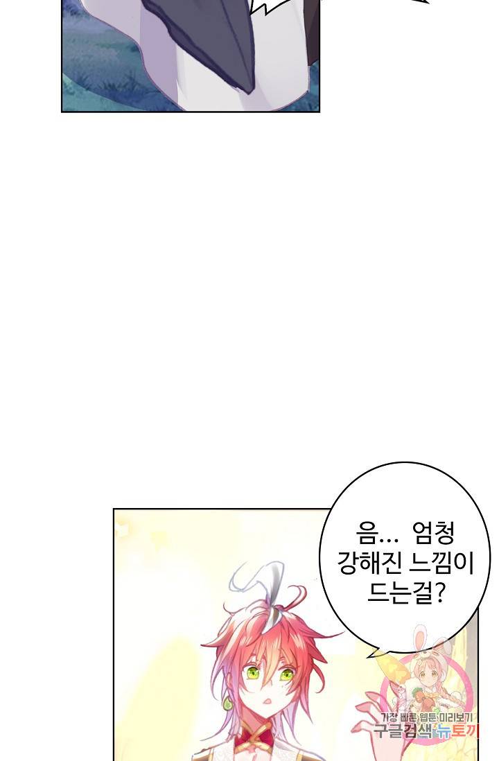 완벽한 세계 148화 13