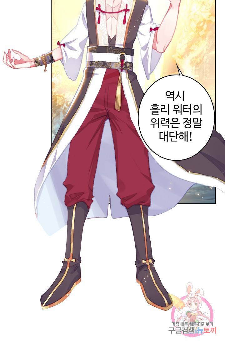 완벽한 세계 148화 14