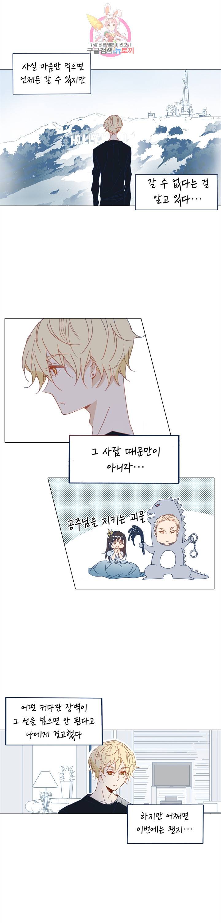 천면남친 61화 2