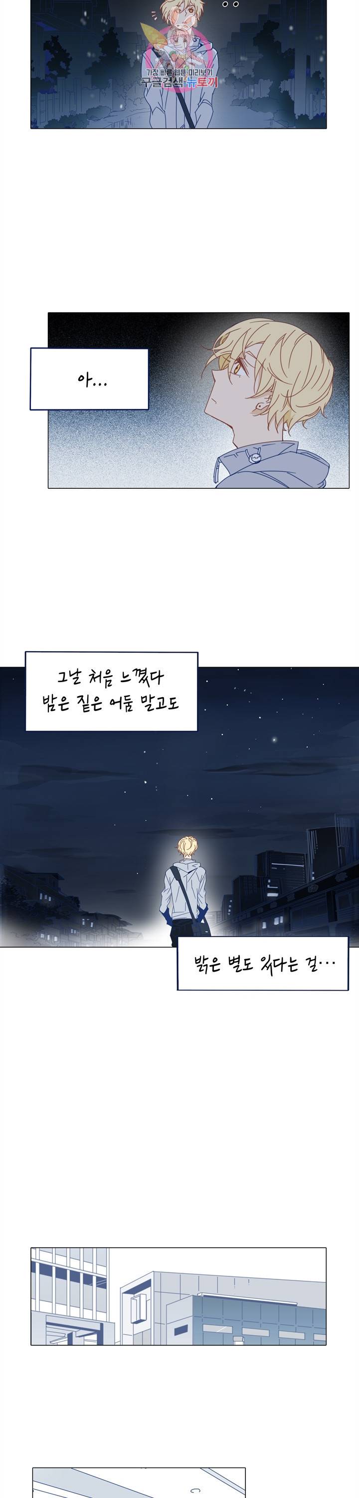 천면남친 61화 4