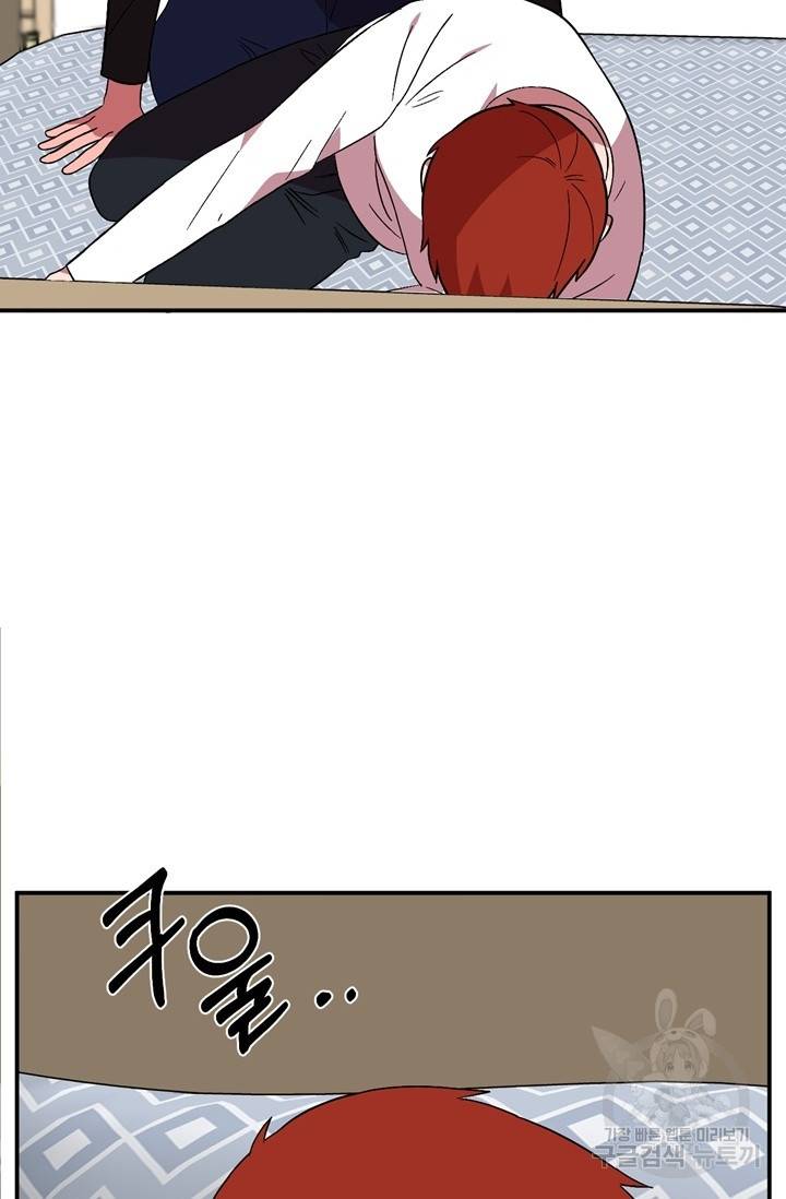 꽃밭에서 23화 4