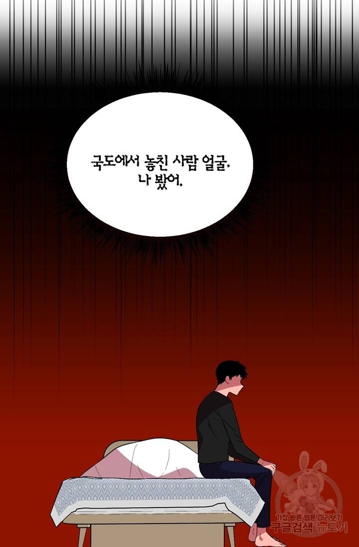 꽃밭에서 23화 6