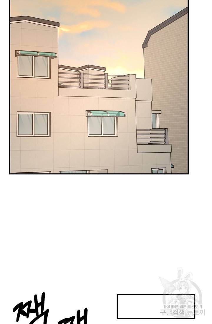 꽃밭에서 23화 8