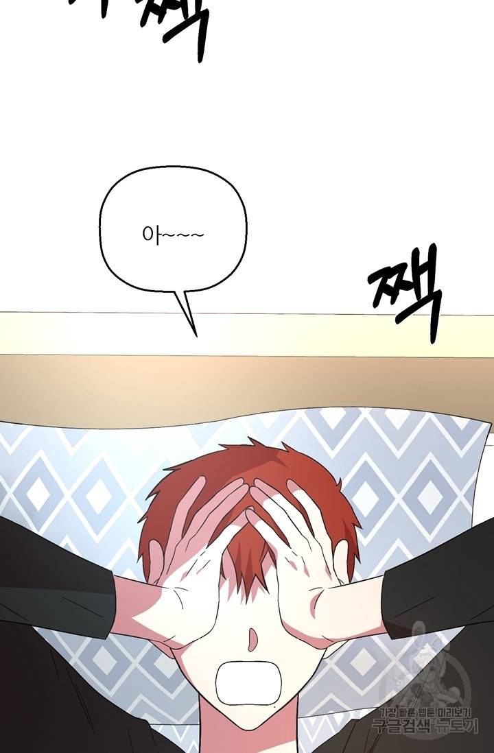 꽃밭에서 23화 9