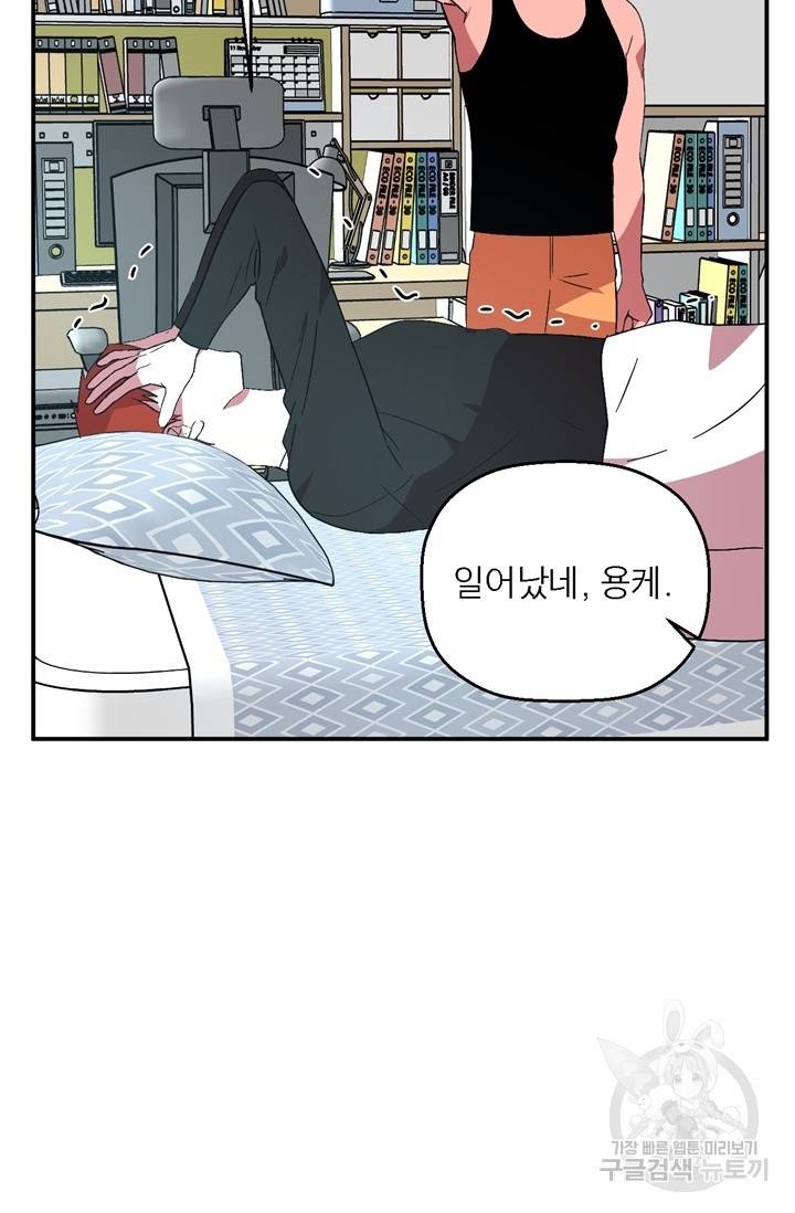 꽃밭에서 23화 11
