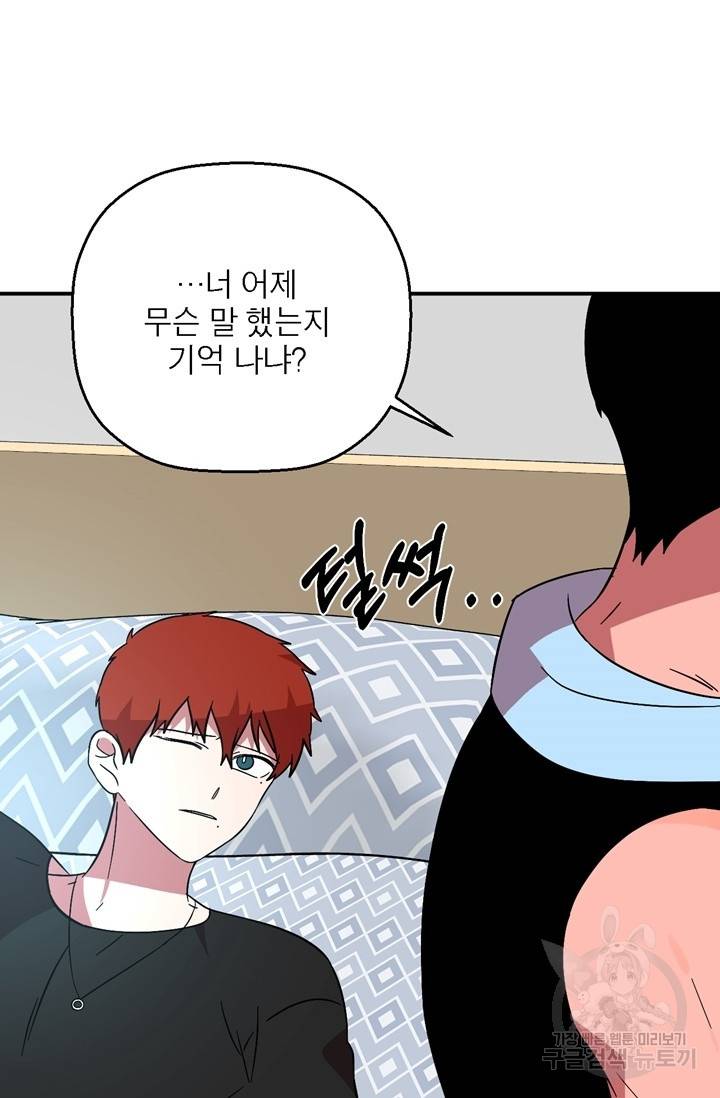꽃밭에서 23화 13
