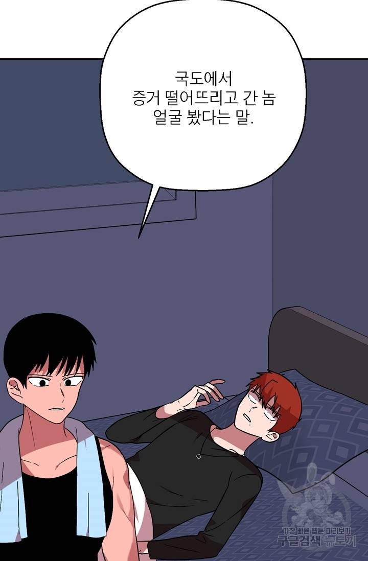 꽃밭에서 23화 15