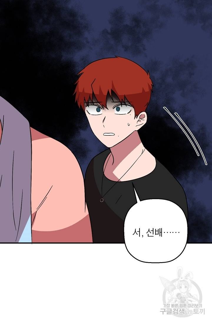 꽃밭에서 23화 17