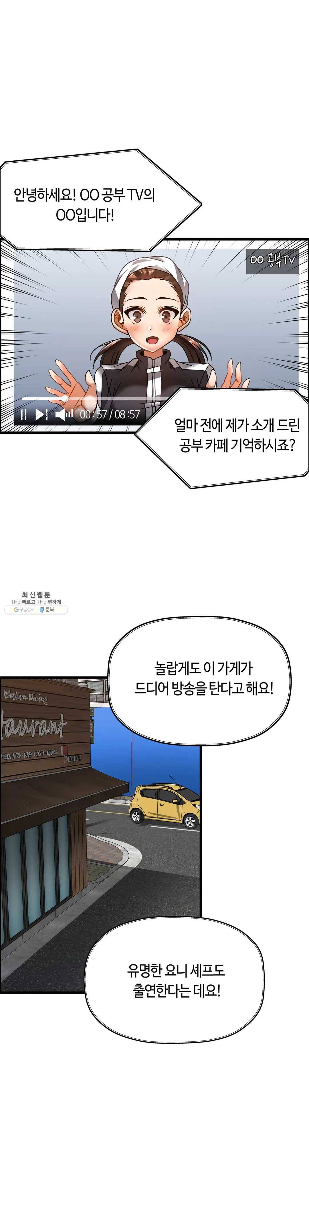 쌍둥이 레시피 25화 2