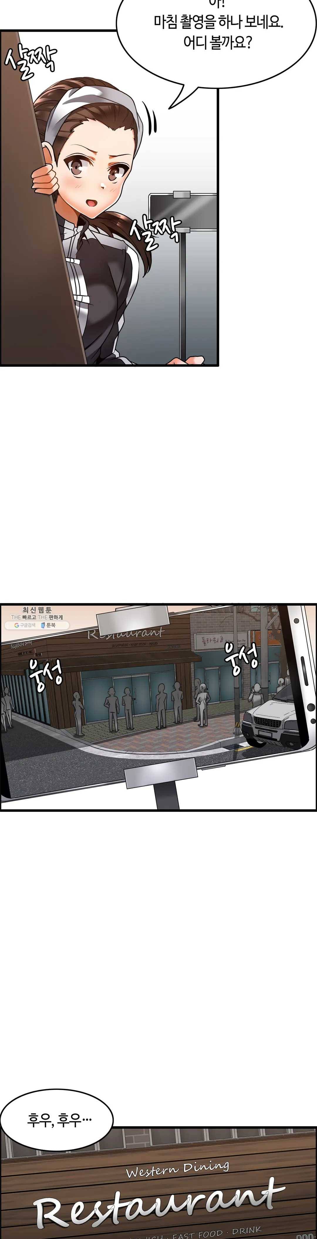 쌍둥이 레시피 25화 4