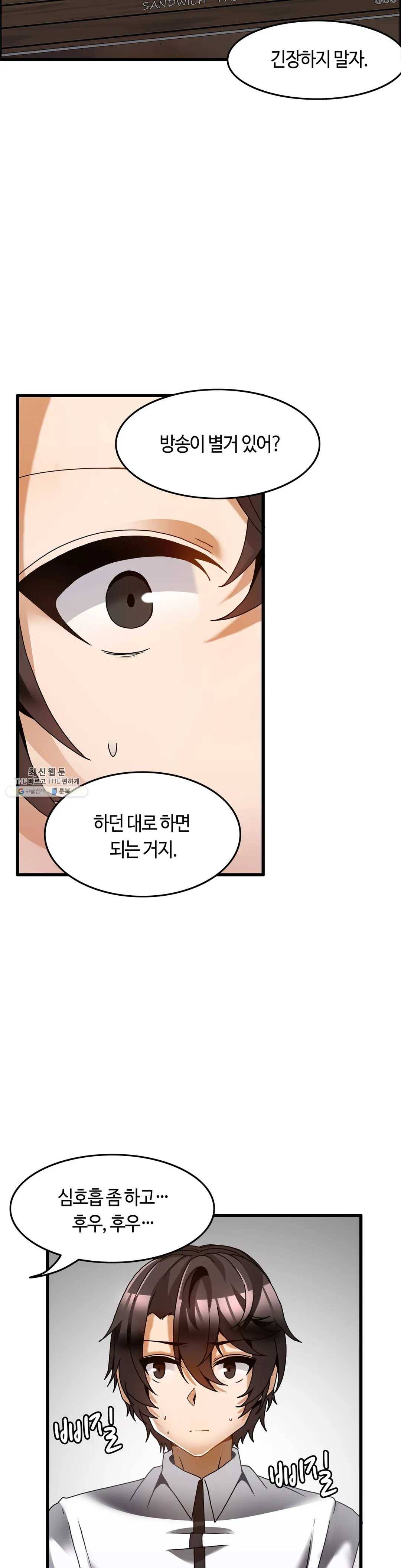쌍둥이 레시피 25화 5