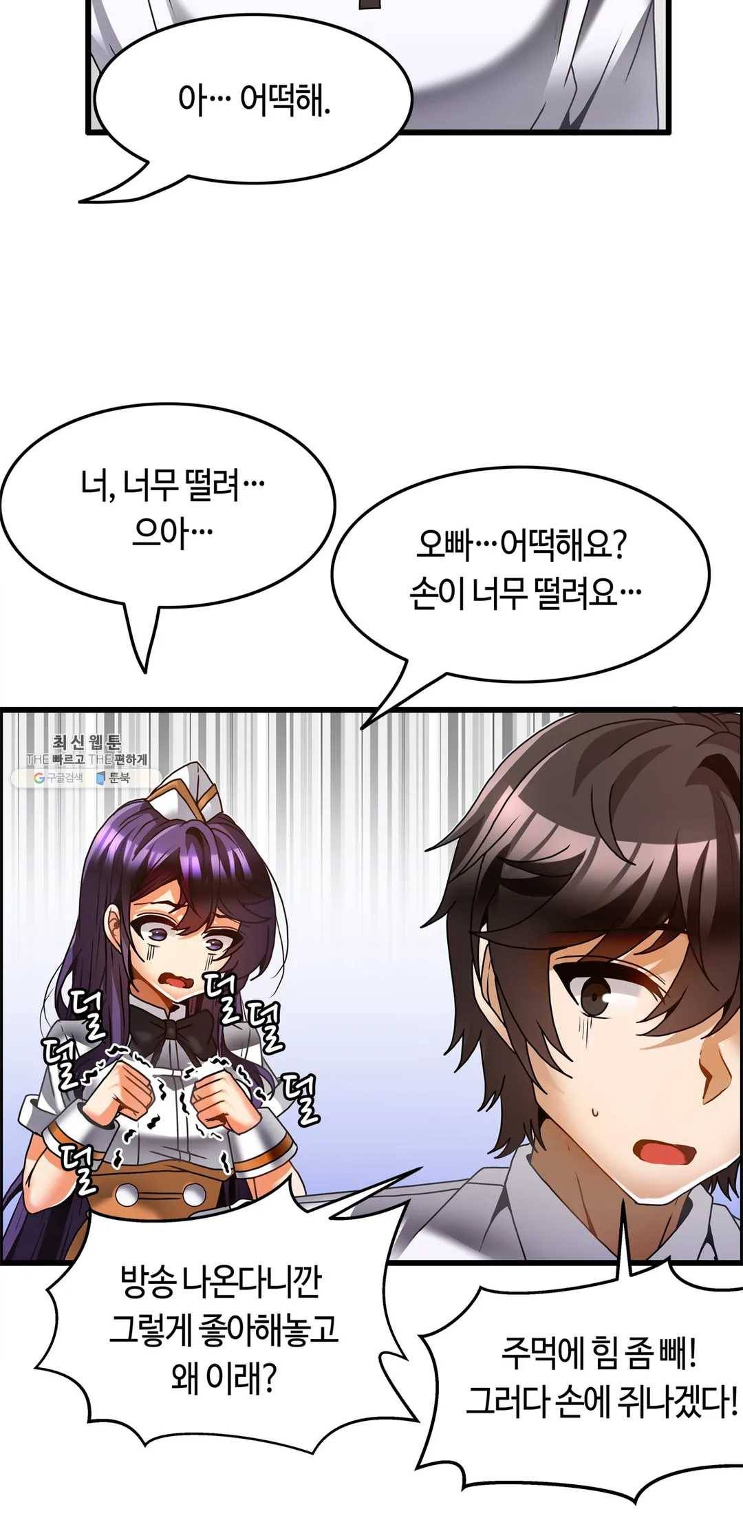쌍둥이 레시피 25화 6