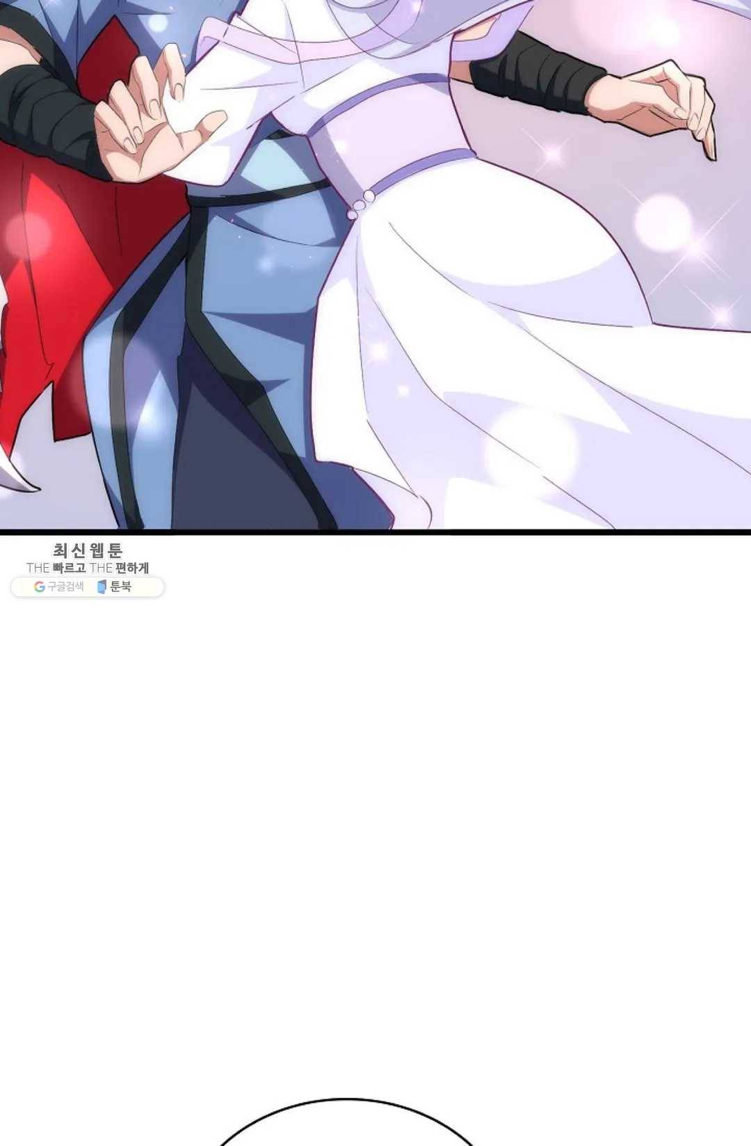 마황의 귀환 153화 18