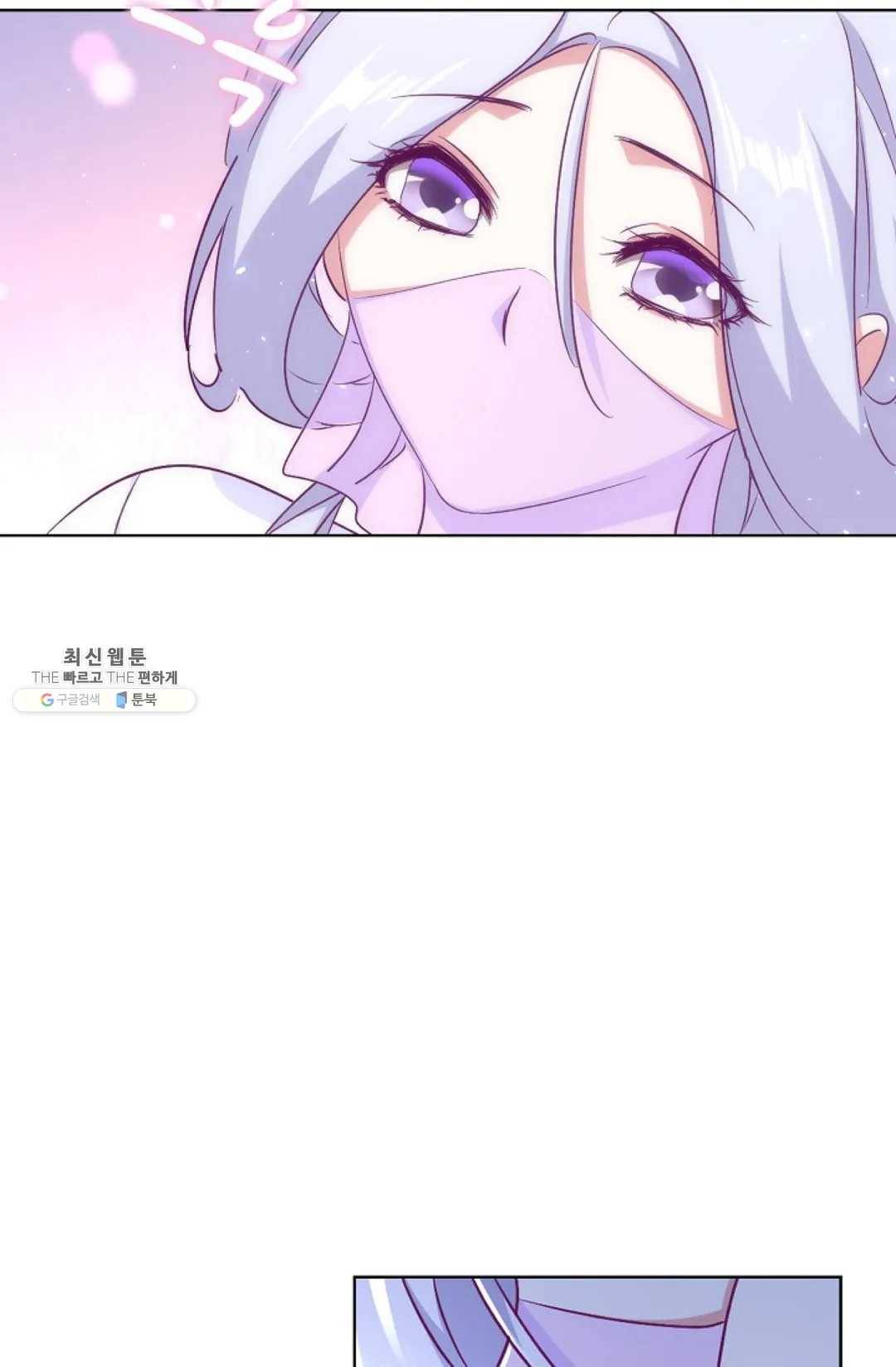 마황의 귀환 153화 20