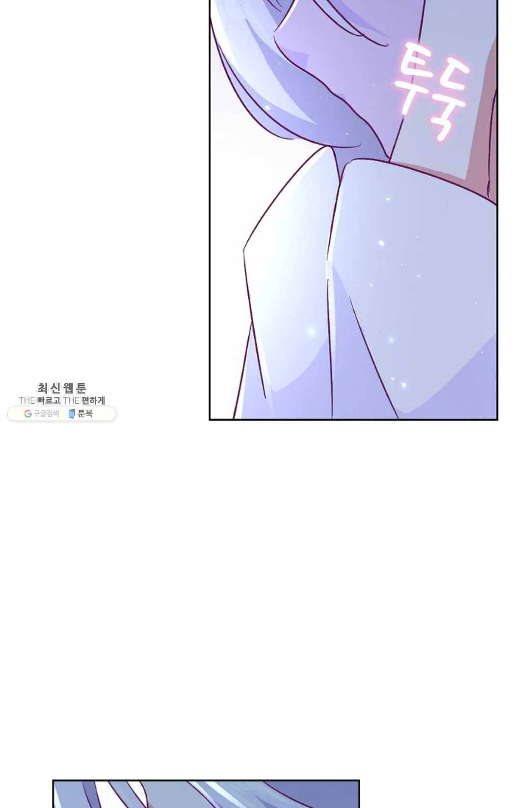 마황의 귀환 153화 21