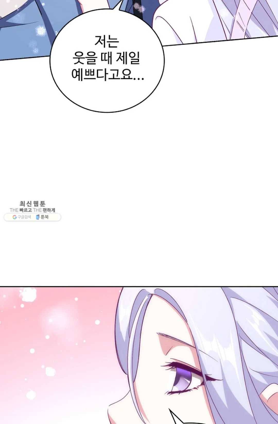 마황의 귀환 153화 25