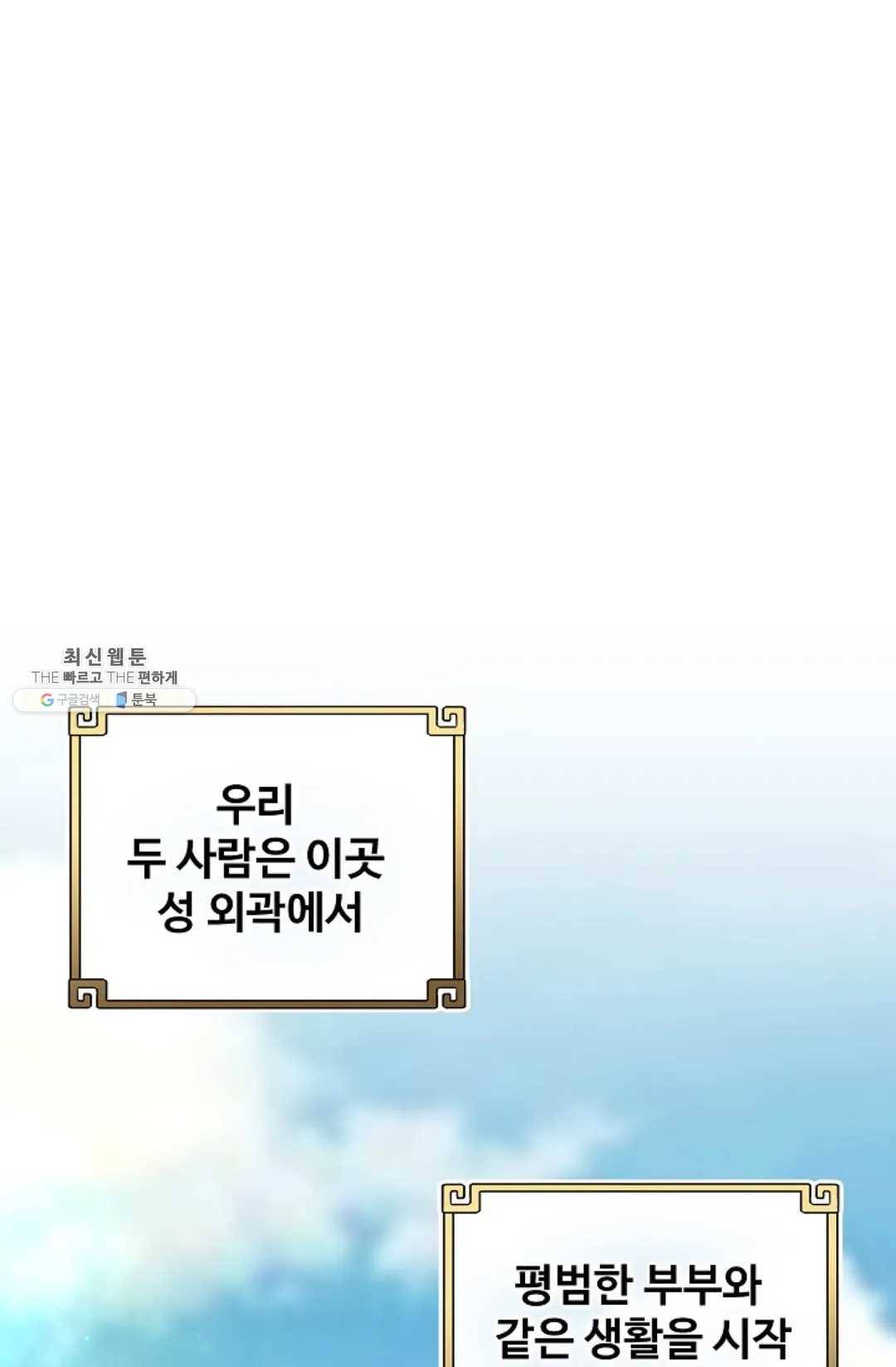 마황의 귀환 153화 29