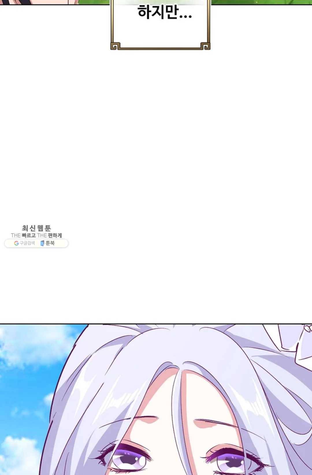 마황의 귀환 153화 36