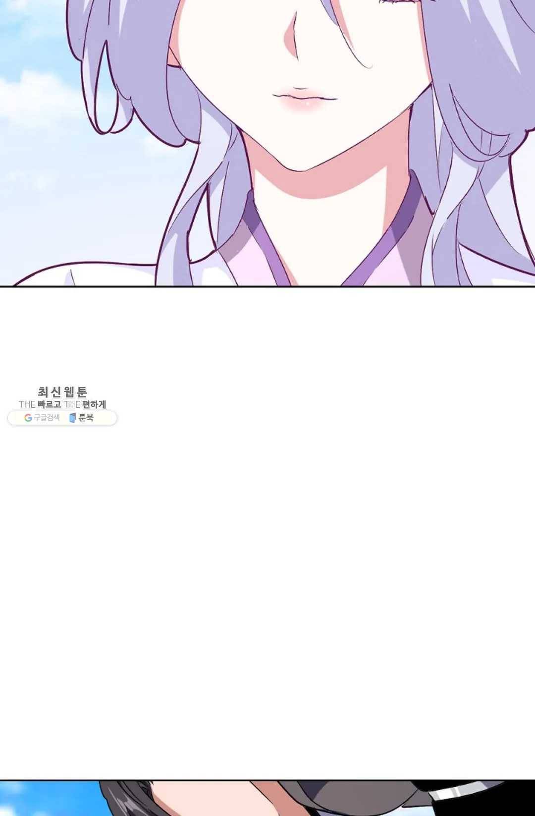 마황의 귀환 153화 37