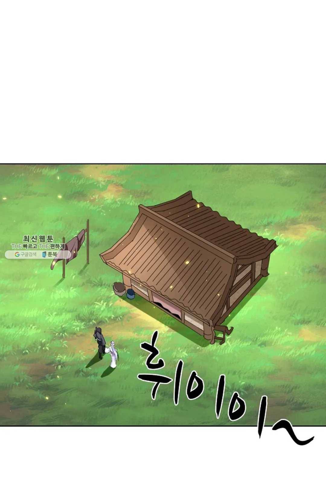 마황의 귀환 153화 40