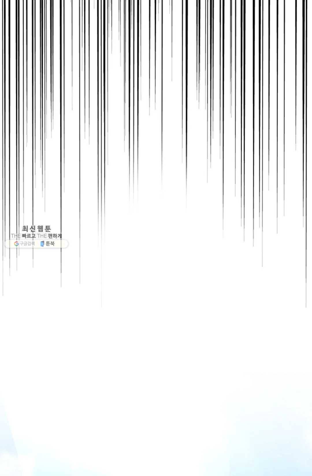 마황의 귀환 153화 64