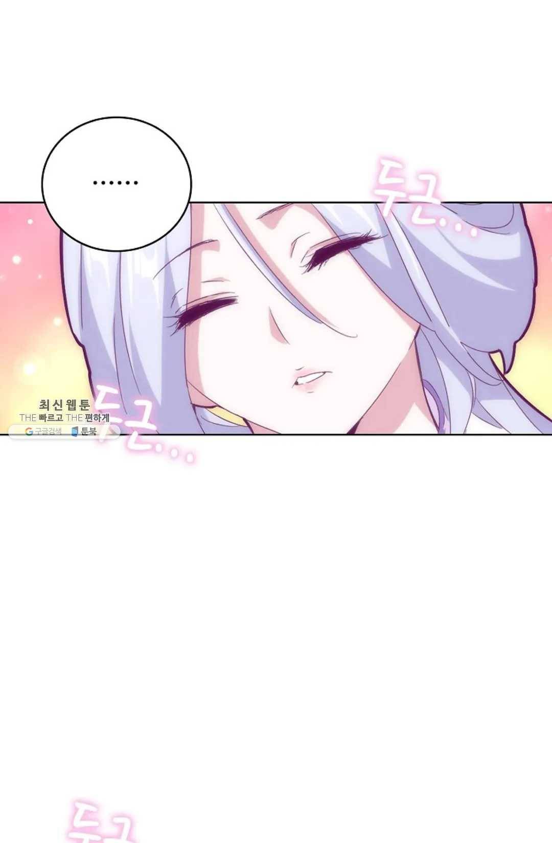마황의 귀환 153화 75