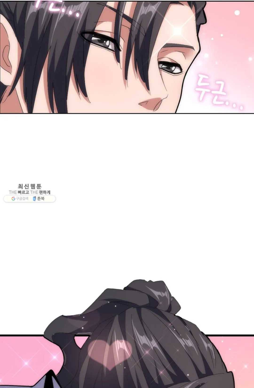 마황의 귀환 153화 76