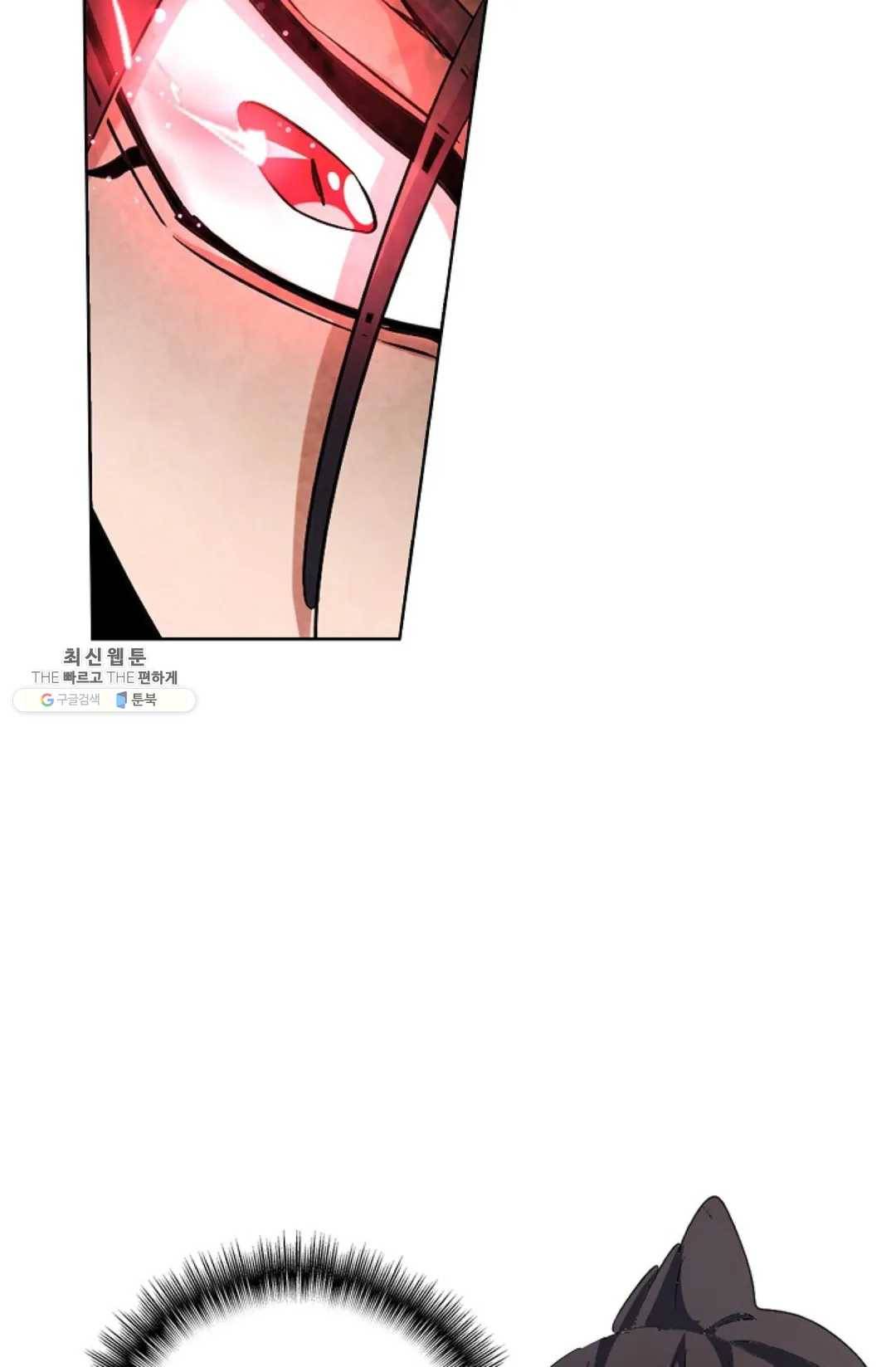마황의 귀환 153화 90