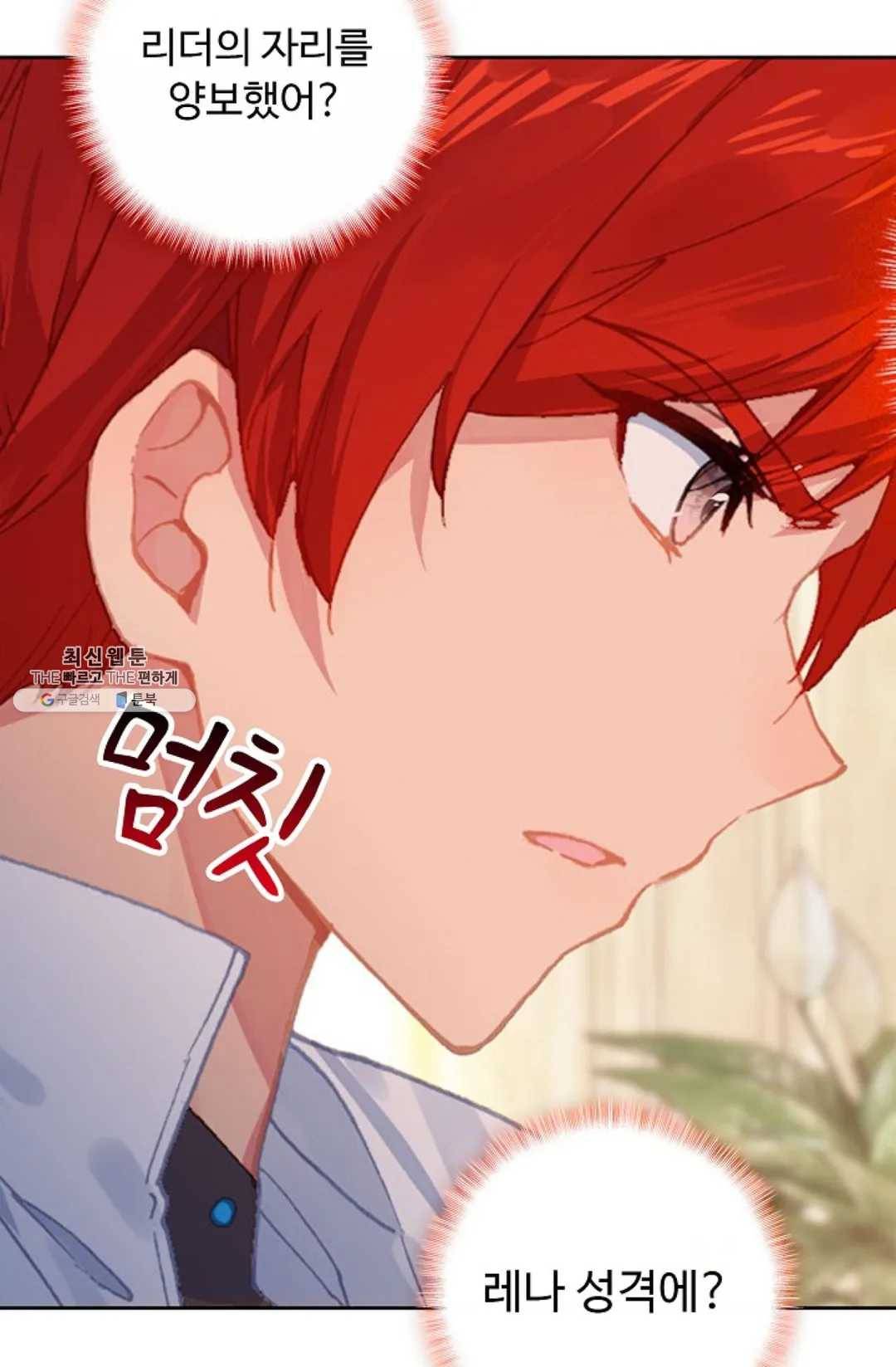 엘피스 전기:더 라스트 186화 5