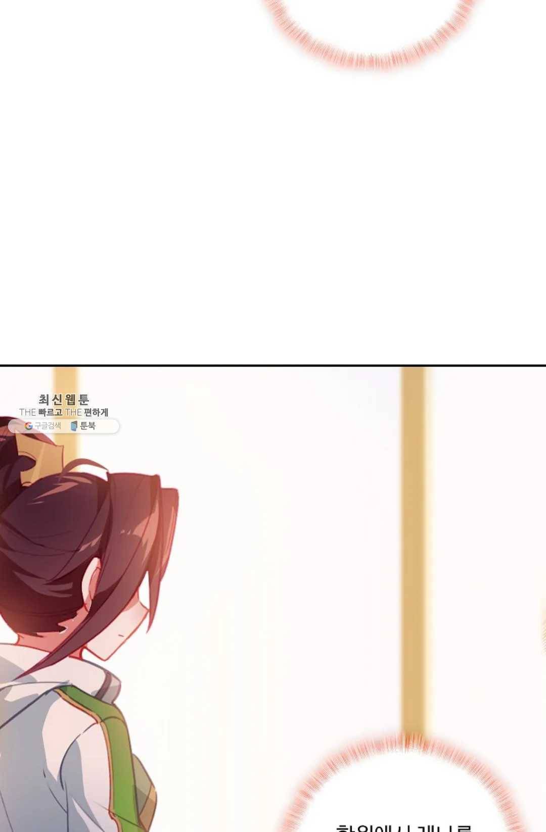 엘피스 전기:더 라스트 186화 6