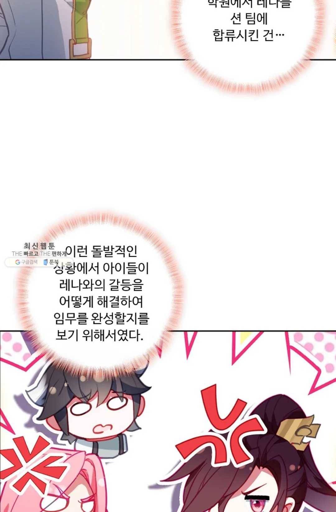엘피스 전기:더 라스트 186화 7