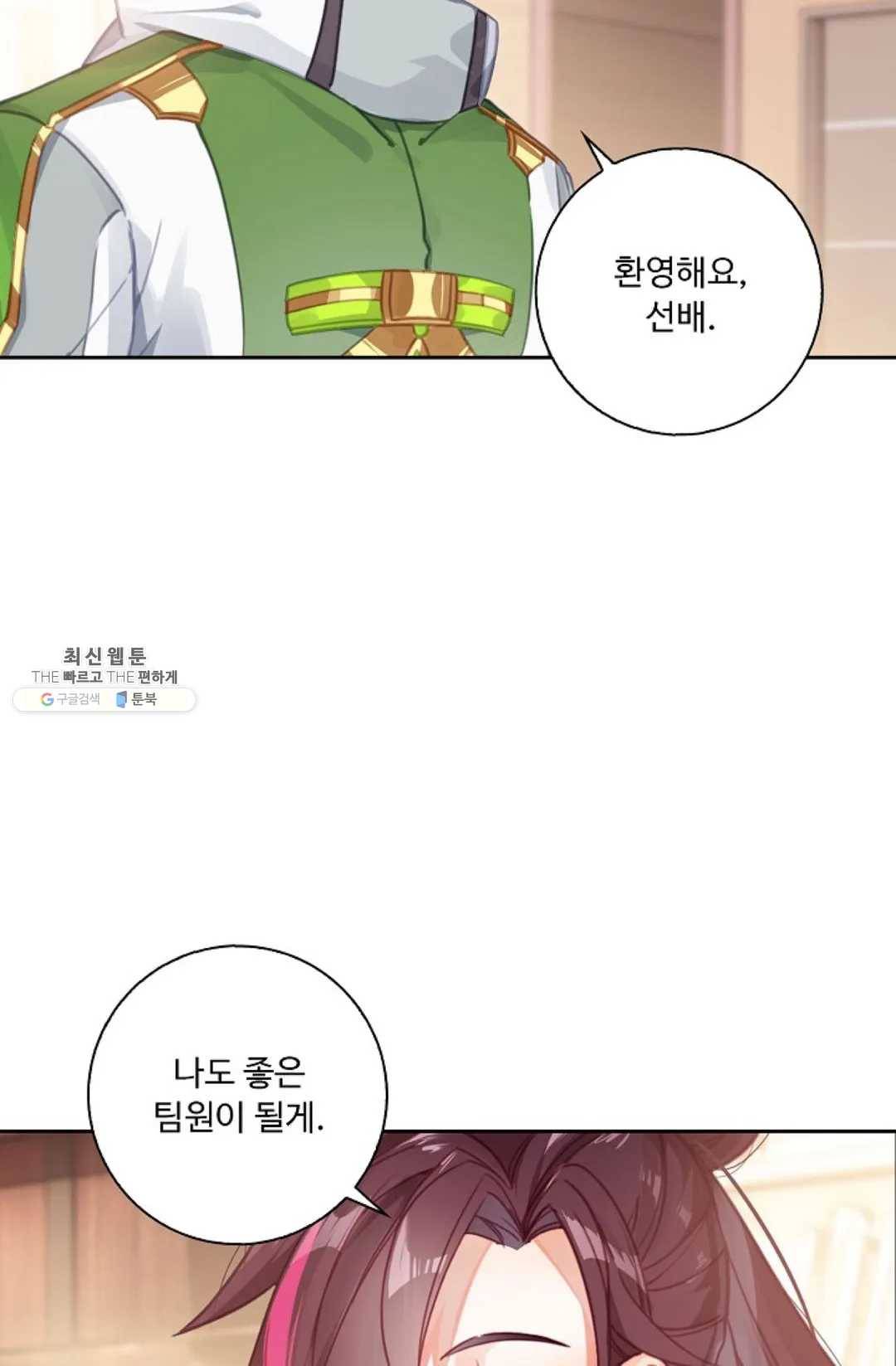 엘피스 전기:더 라스트 186화 10
