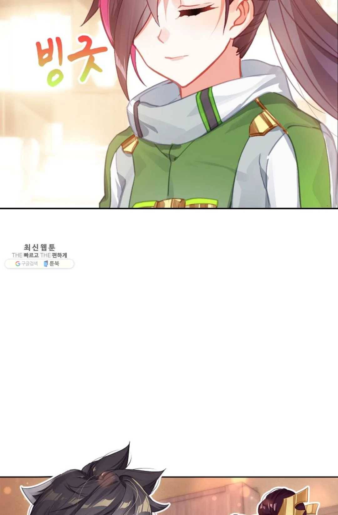 엘피스 전기:더 라스트 186화 11