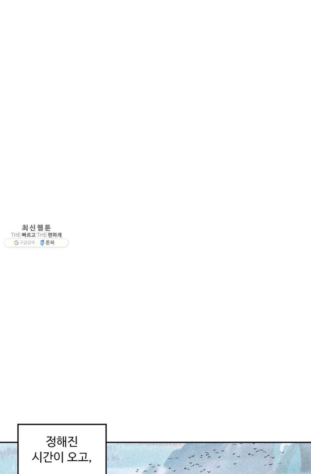 엘피스 전기:더 라스트 186화 13