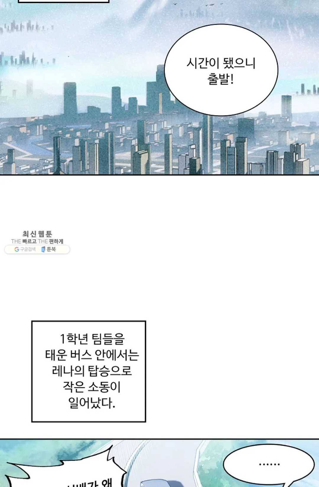 엘피스 전기:더 라스트 186화 14