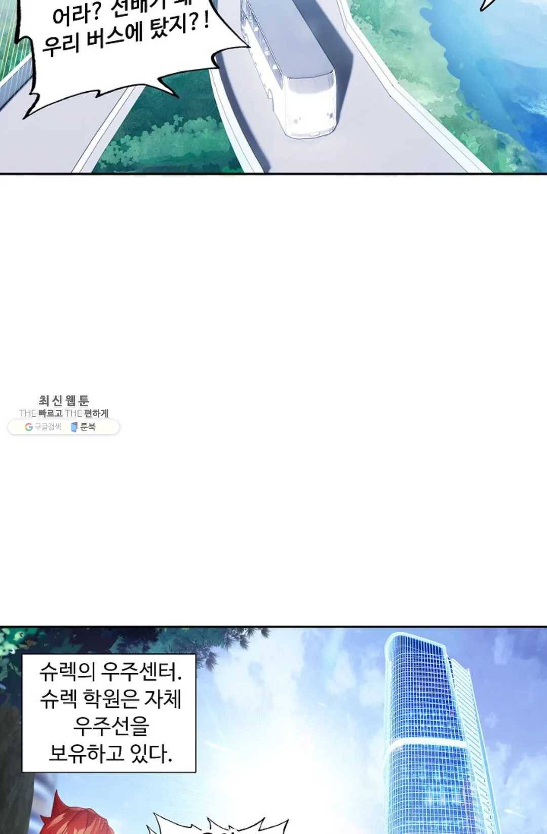 엘피스 전기:더 라스트 186화 15
