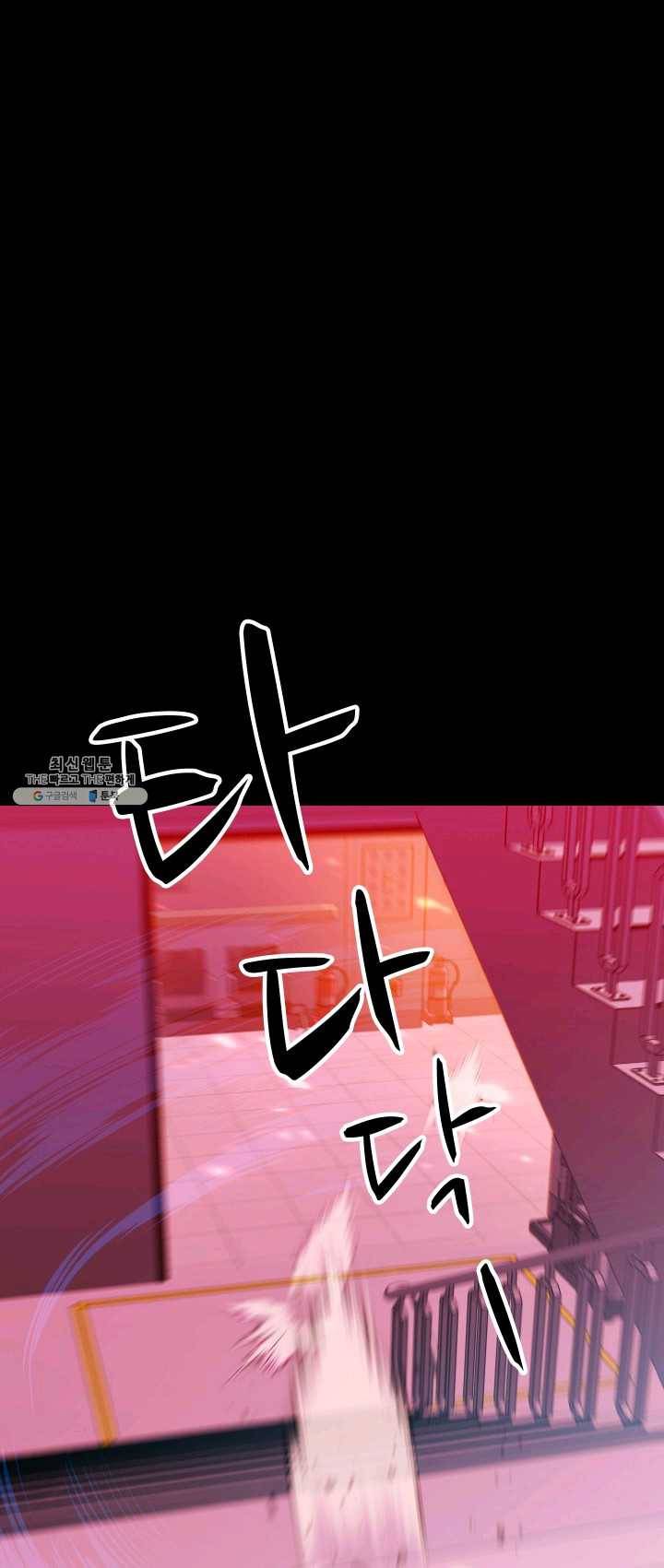 C.O.P (씨오피) 23화 4