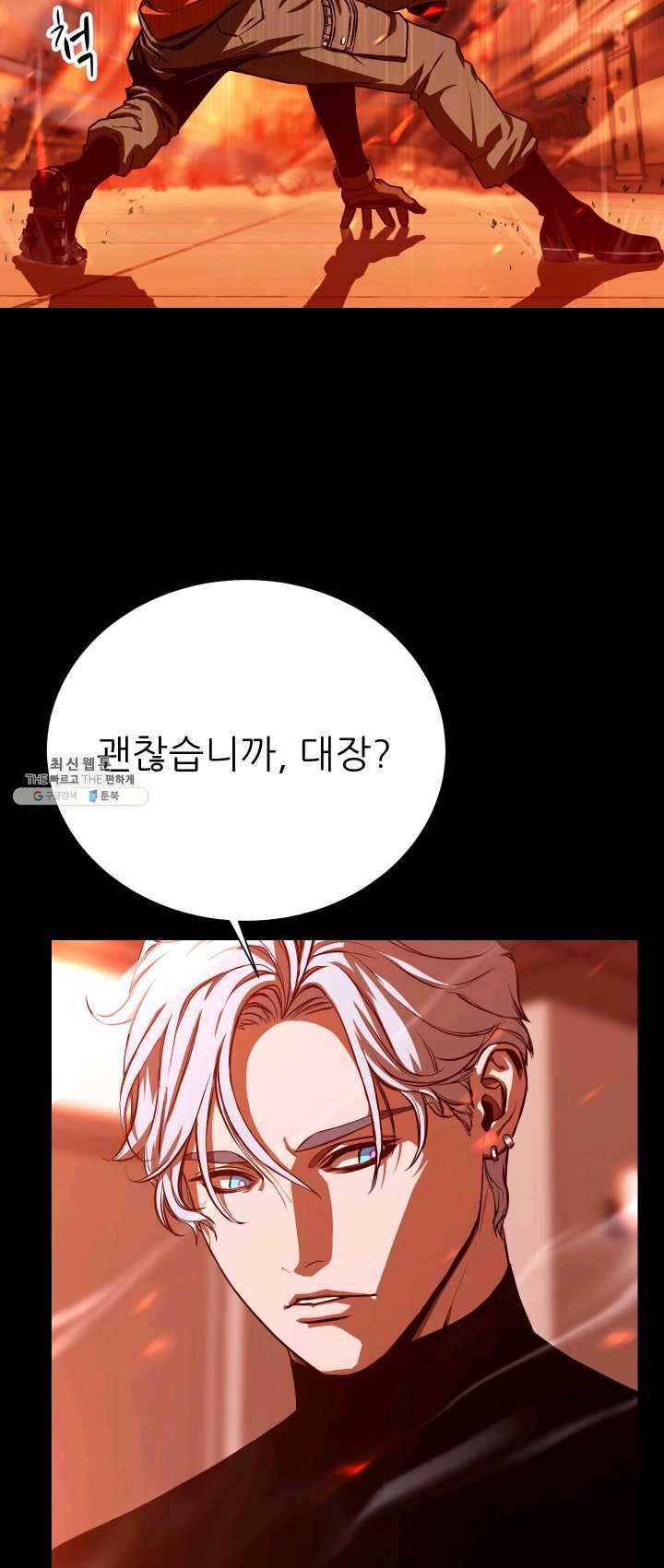 C.O.P (씨오피) 23화 9