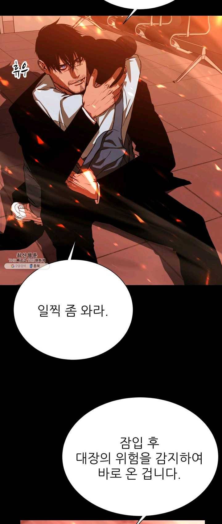C.O.P (씨오피) 23화 11