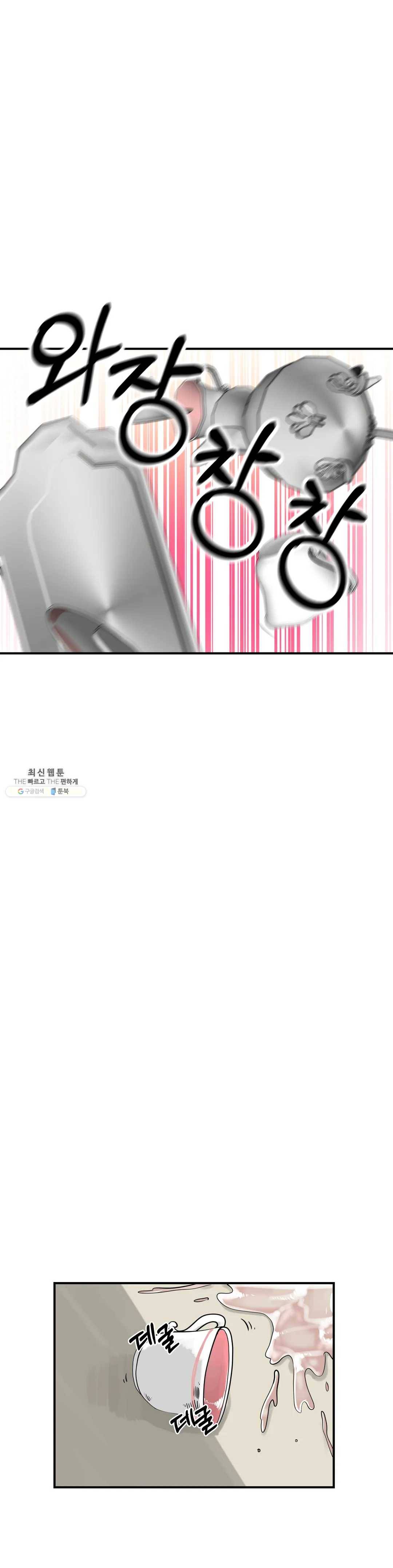 에로만화부! 34화 1