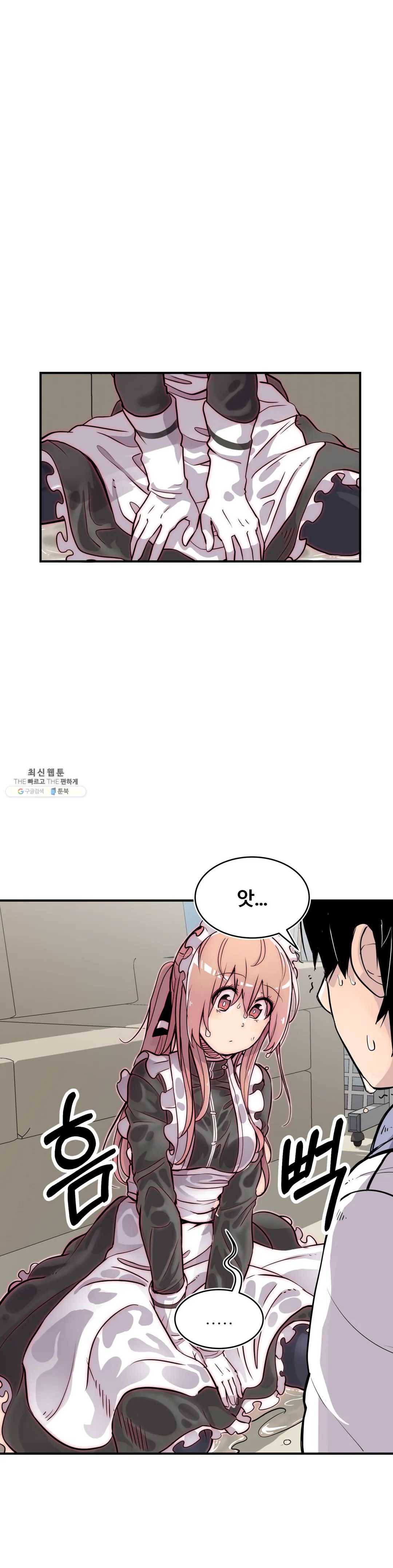 에로만화부! 34화 2