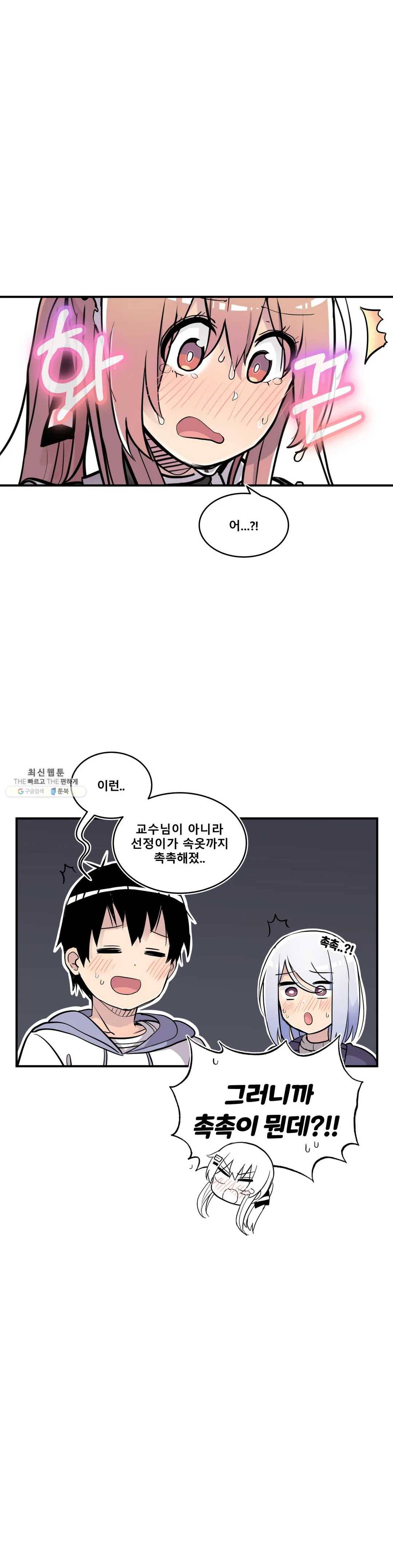 에로만화부! 34화 3