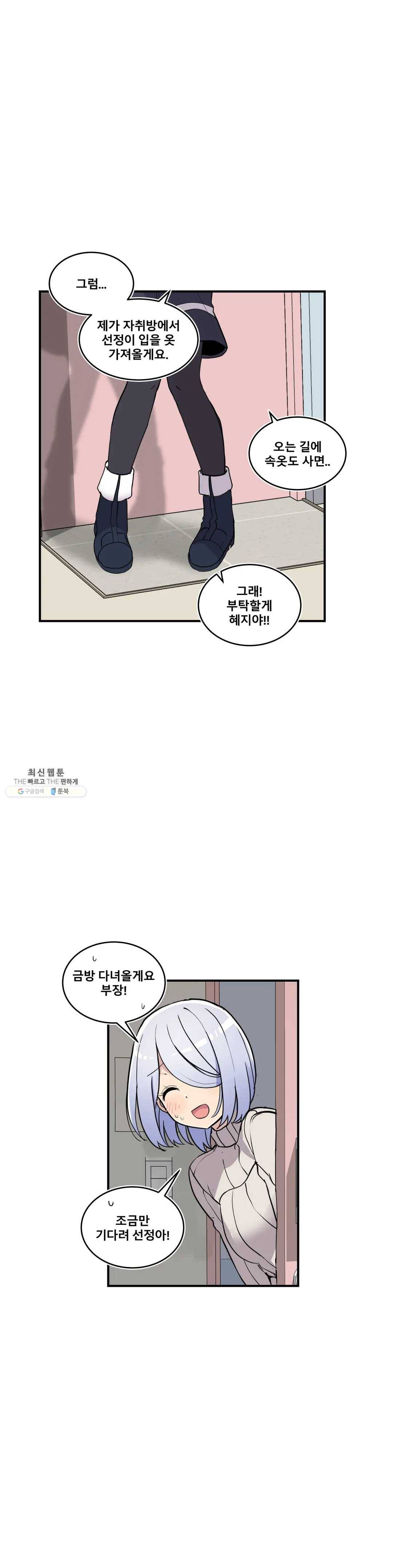 에로만화부! 34화 5