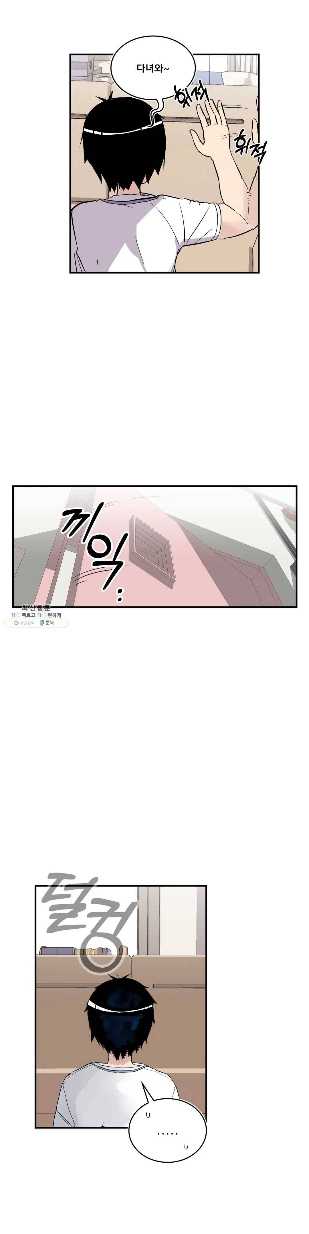 에로만화부! 34화 6
